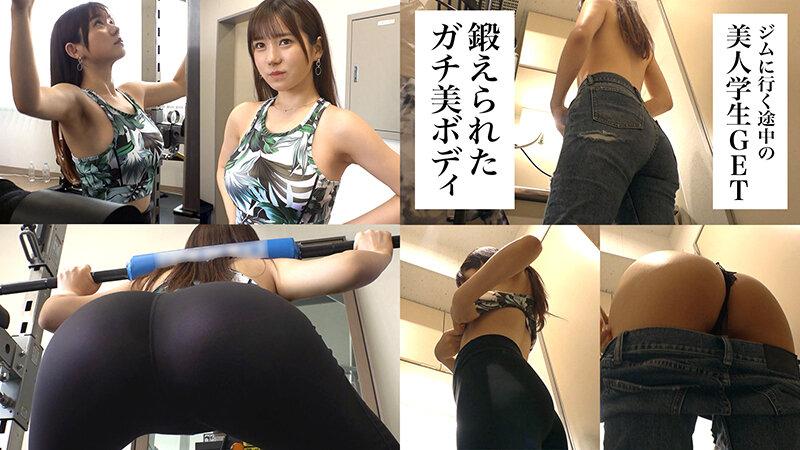 【Z世代のエロ過ぎる美巨尻】筋トレ大好き意識高めなサバサバ系JD登場!!プロテインよりも精子を飲むことでタンパク質を補給するドスケベ女子wwトルネードフェラで絞りヌき休む暇ないおかわり射精ww【訳アリZ世代. めい】 五日市芽依